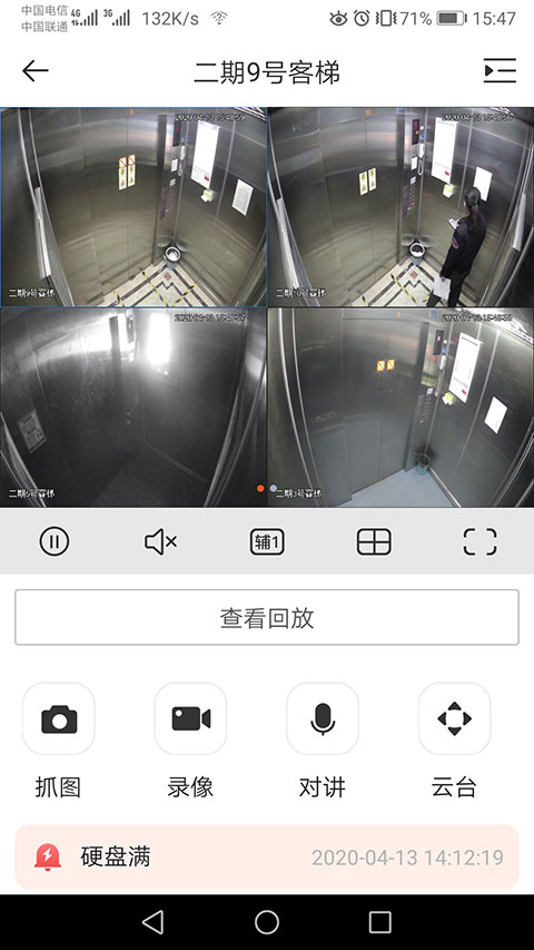 截图2