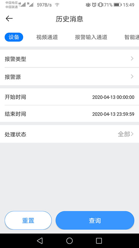 截图4